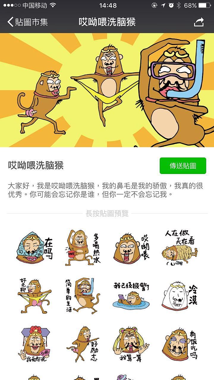 [电报猴表情]电报猴表情包图片