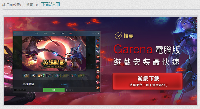 [garena手机版下载]garena手机版下载官网