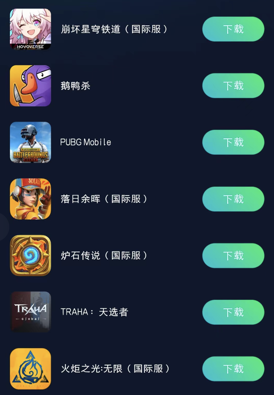 [加速器ios]加速器ios试用