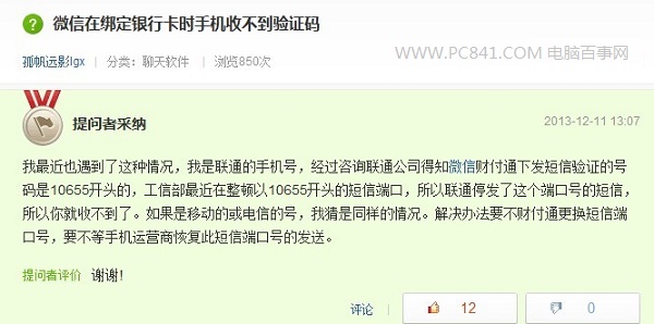 [小飞机收不到验证码短信]小飞机收不到验证码短信怎么回事