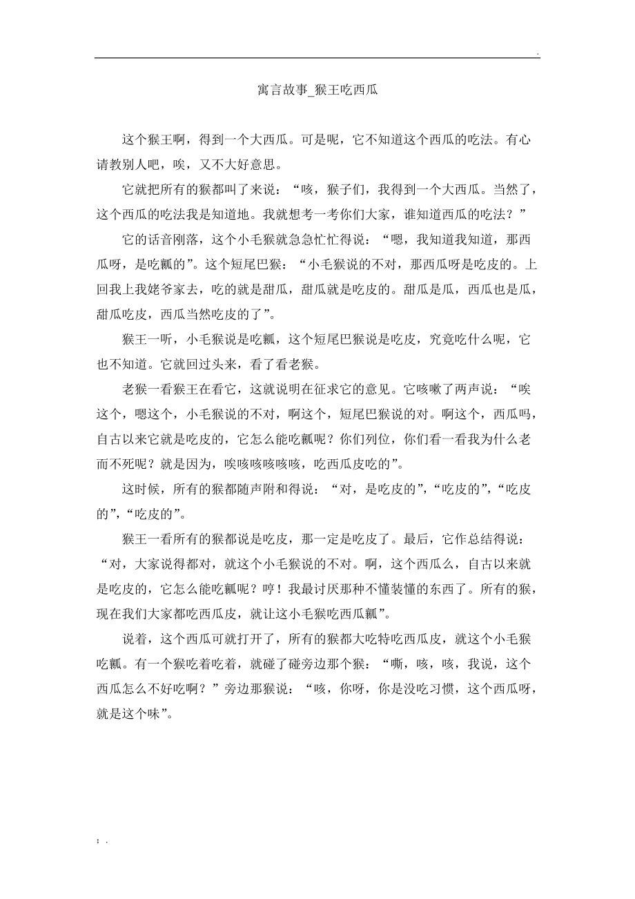 关于电报猴原视频无消音台词西瓜视频的信息