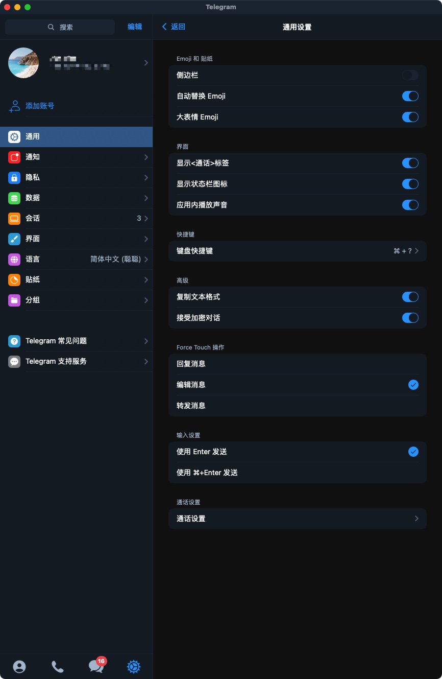 [ios端telegram怎么设置汉语]iphone telegram怎么改语言