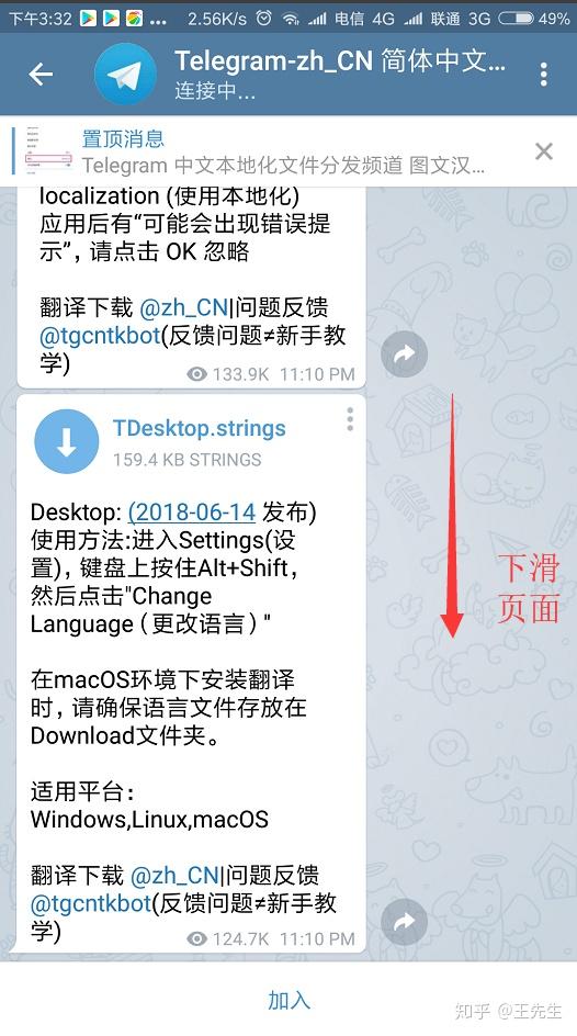 [telegram怎么改语言]telegram怎么改语言ios