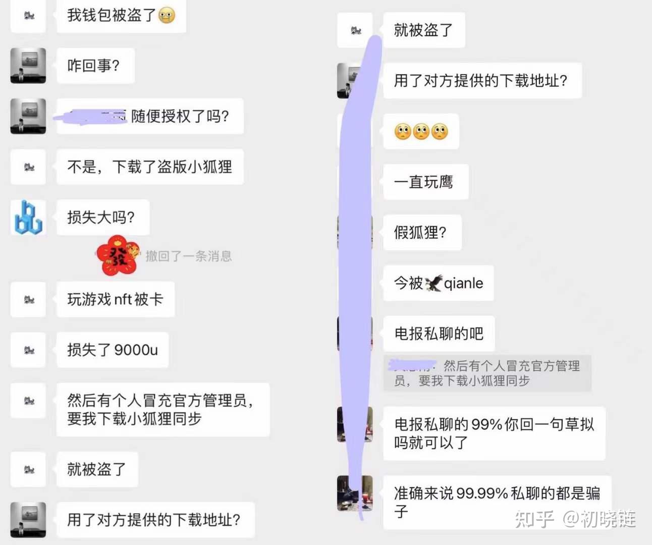 [电报上都是骗子]网上说的电报是啥