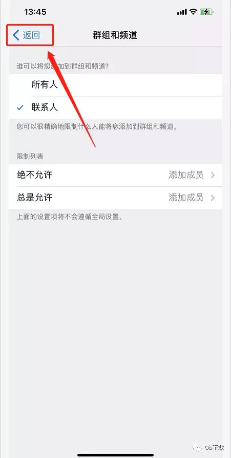 [telegeram解除频道限制]telegram怎么解除内容限制