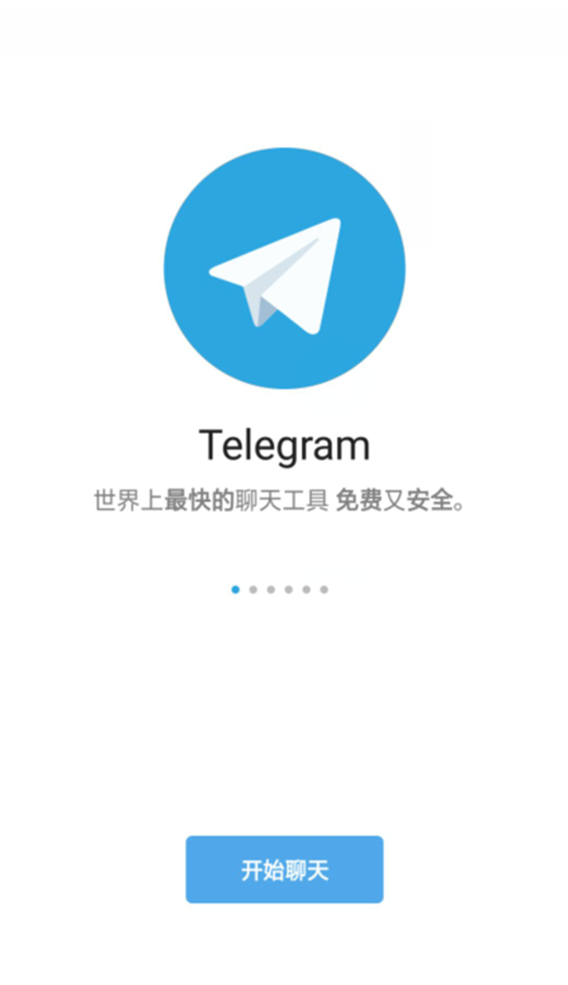 关于telegeram填写手机号无法进入的信息