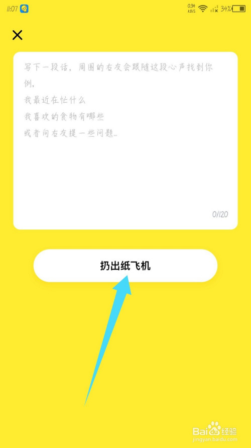 [有一个纸飞机的app叫什么]有一个纸飞机的app叫什么名字