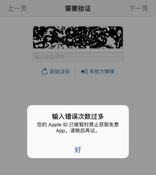 [苹果验证码显示不出来]苹果验证码显示不出来怎么办