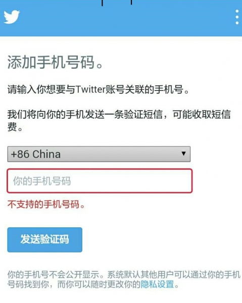 [推特手机号无法注册是为什么]推特手机号无法注册是为什么推特手机版