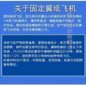 [纸飞机参数怎么填]纸飞机参数怎么填写才正确