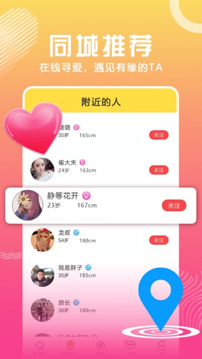 [跨国软件交友app免费]跨国软件交友app免费版