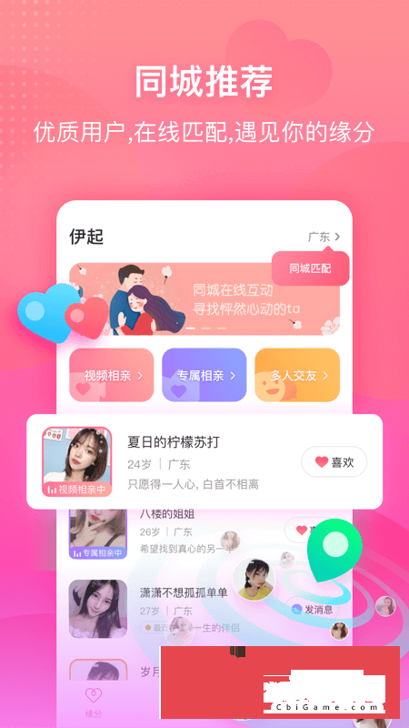 [跨国软件交友app免费]跨国软件交友app免费版