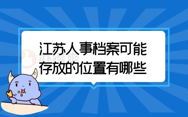 [不能作为储存单位的是]不能作为储存单位的是哪些