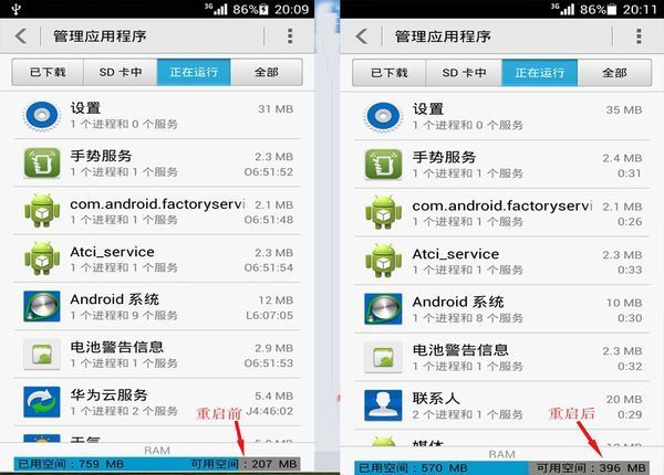 [手机ram清理]怎样清理手机ram容量