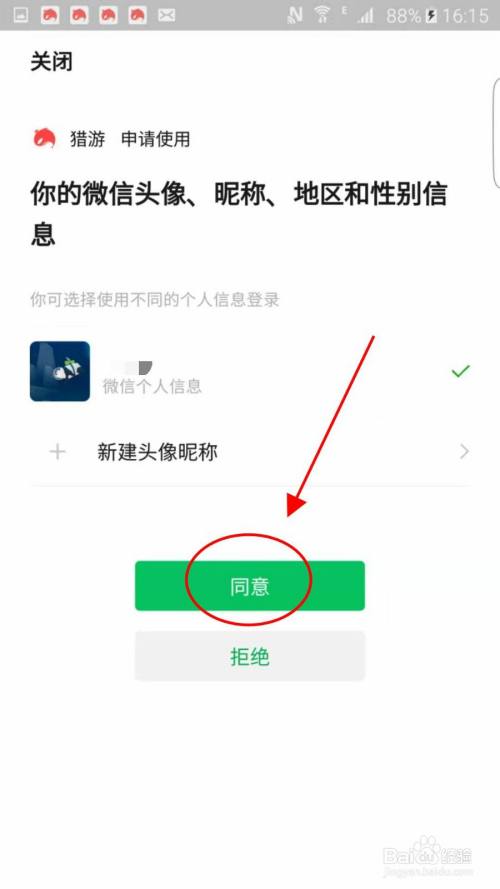 [imtoken怎么绑定微信]imtoken怎么提现到微信