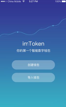 [imToken苹果下载]imtoken苹果下载地址