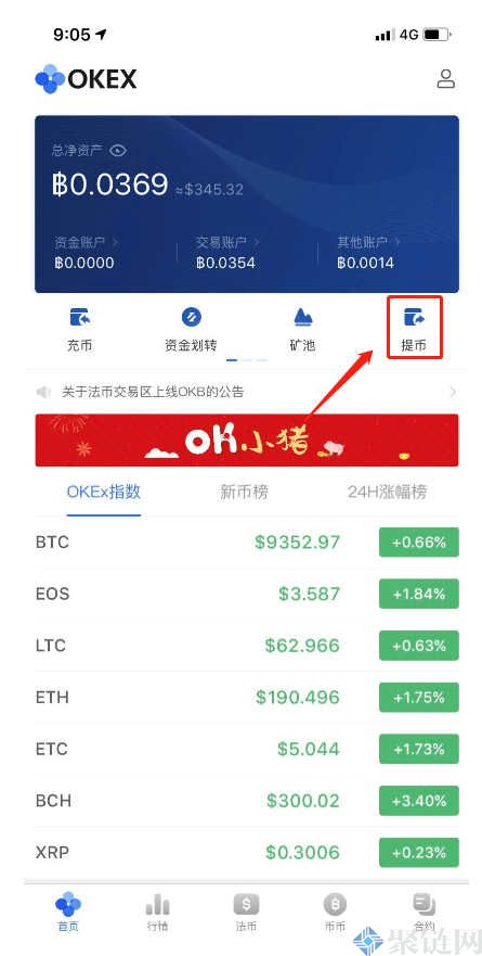 关于usdt官网交易所蜂巢币的信息