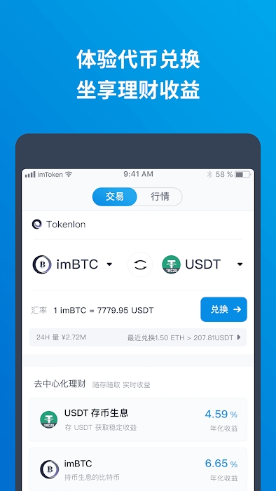 [imtoken在中国如何下载]imtoken官网下载20怎么下载