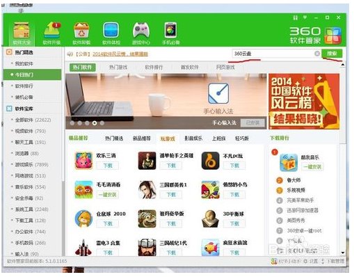 [360搜索下载安装]360搜索下载安装手机 视频