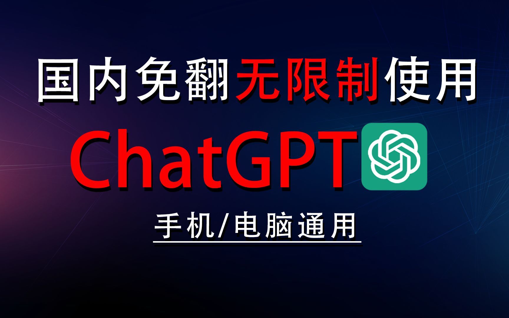 [chatgpt中国]ChatGPT中国信用卡无法付款