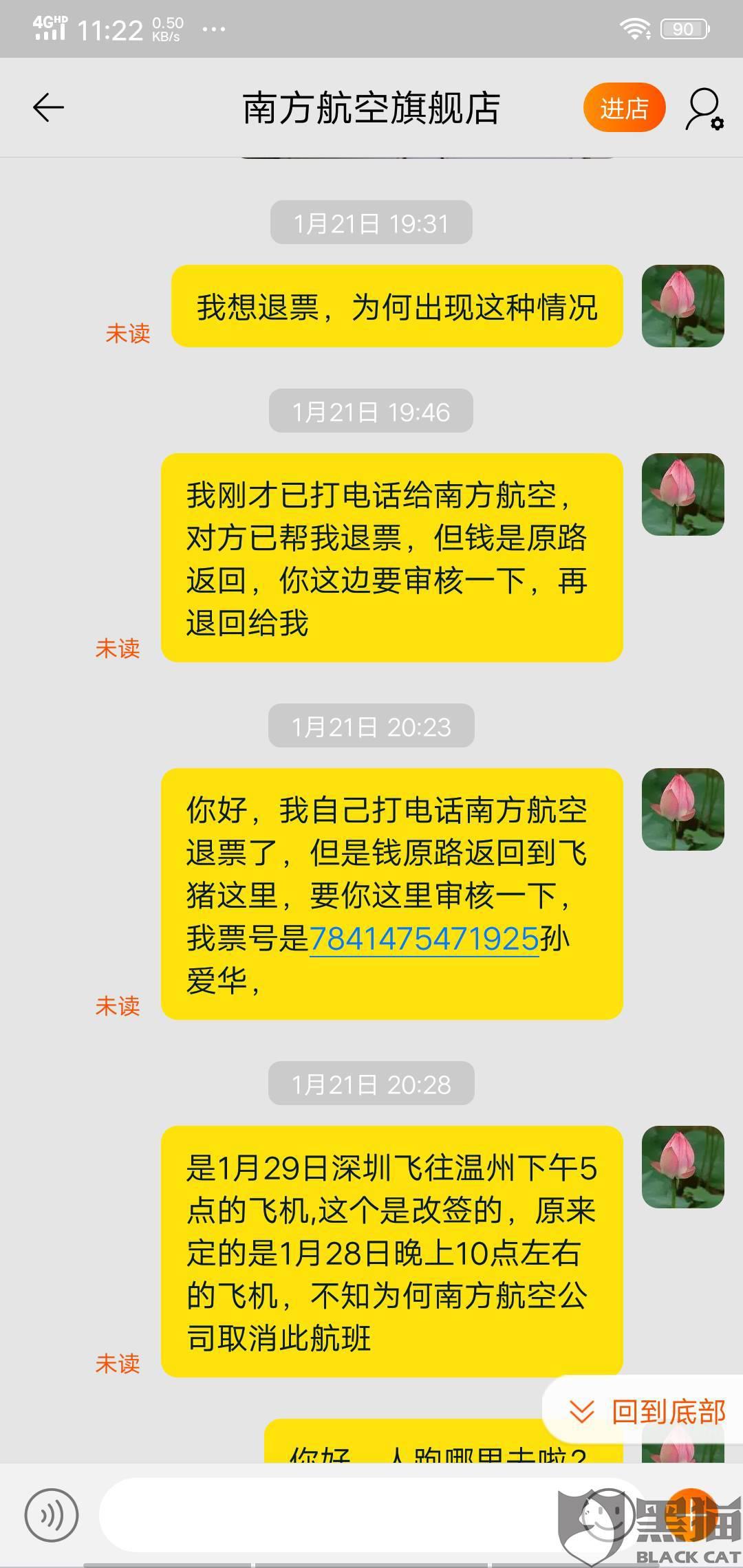 [飞机怎么退出登陆]飞机app怎么登录