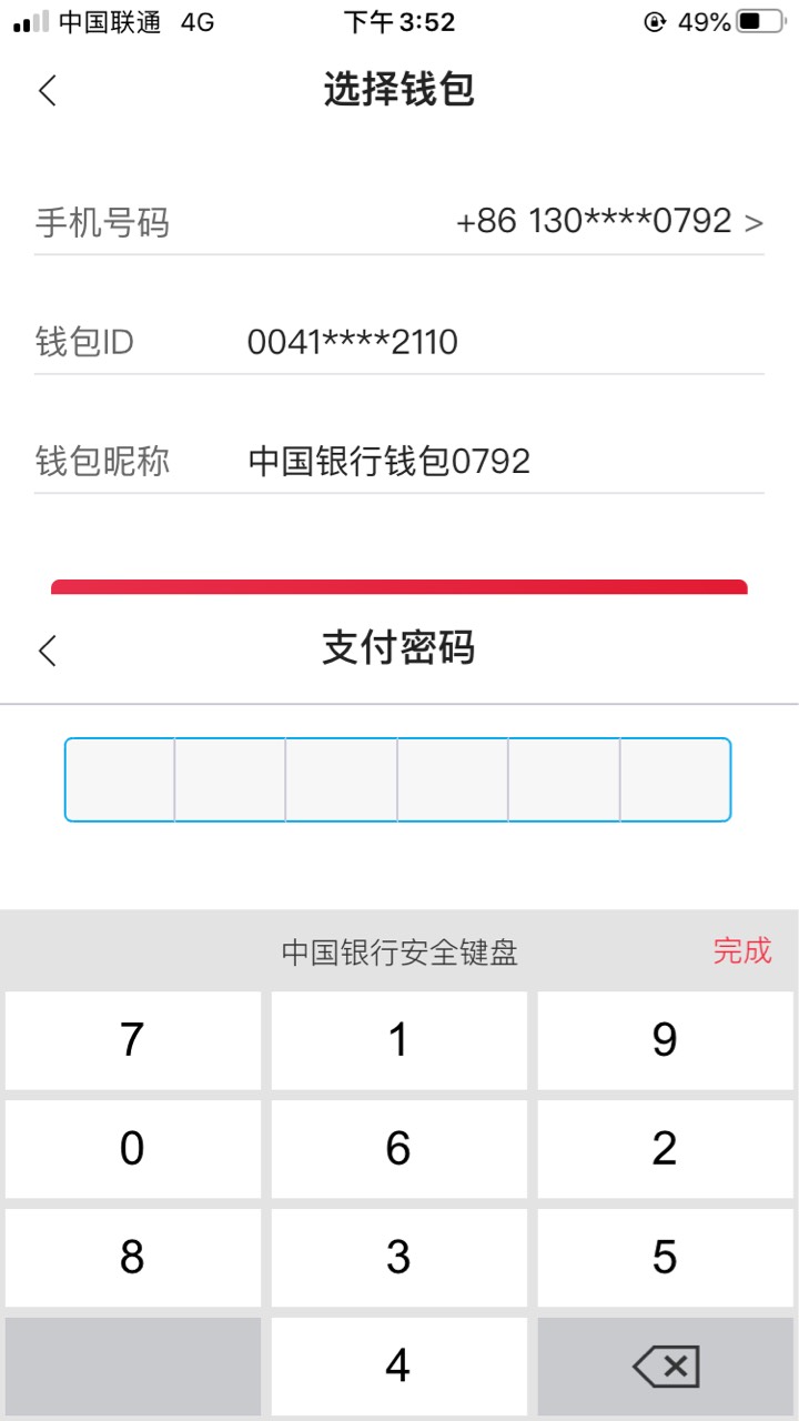 [数字钱包APP改成什么了]2020数字钱包app下载安卓