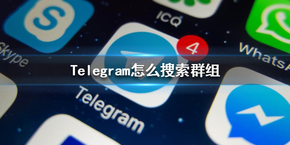 [telegram怎么搜索文件]telegram怎么搜索附近的人