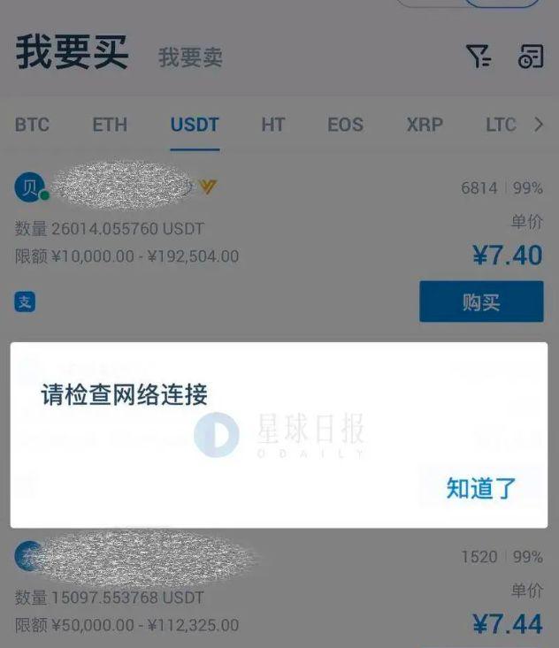 [imtoken里的usdt提现人民币]imtoken钱包里的usdt如何变现