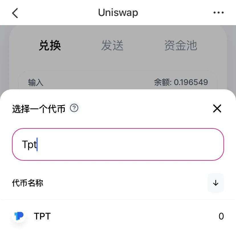 [tokenpocket怎么交易]tokenpocket转到交易所