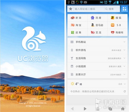 [uc浏览器在线打开网页]uc浏览器在线打开网页电脑版