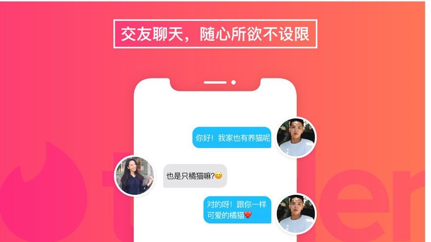 [tinder官方下载]tinder官方下载链接