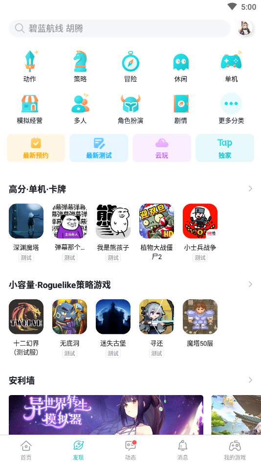 [aptapt下载]aptoide 下载