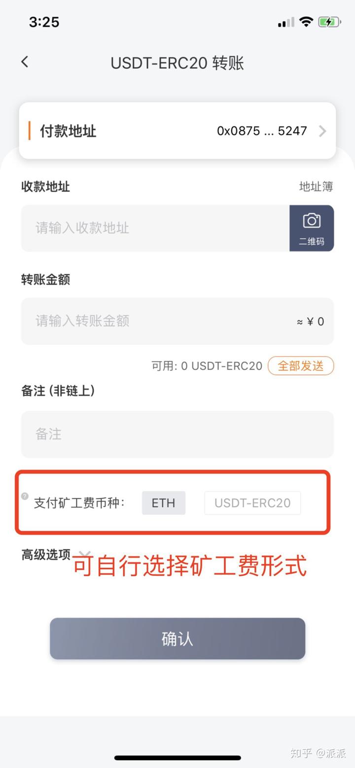 包含usdterc20钱包下载手机版的词条