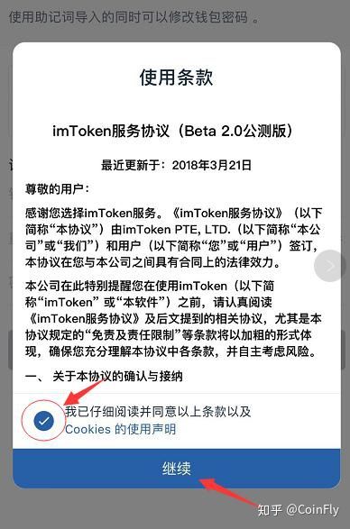 [imtoken2.0安卓版]imtoken280下载