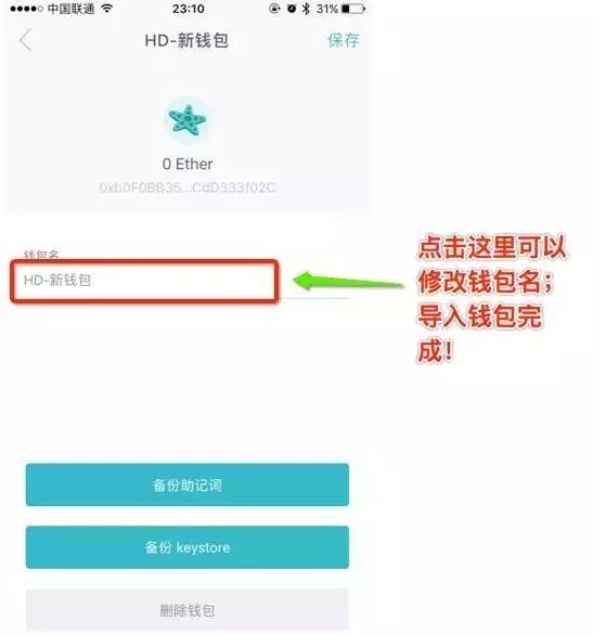 [下载imtoken钱包2.0app]下载imtoken钱包20钱包九安医疗