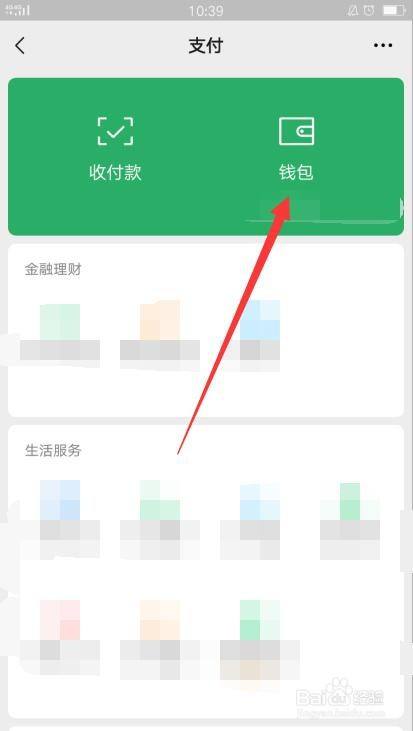 [imtoken钱包提现到银行卡]imtoken钱包ether提现到银行卡