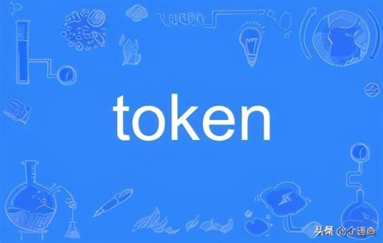 [Token小号生成工具]token小号要怎么注册