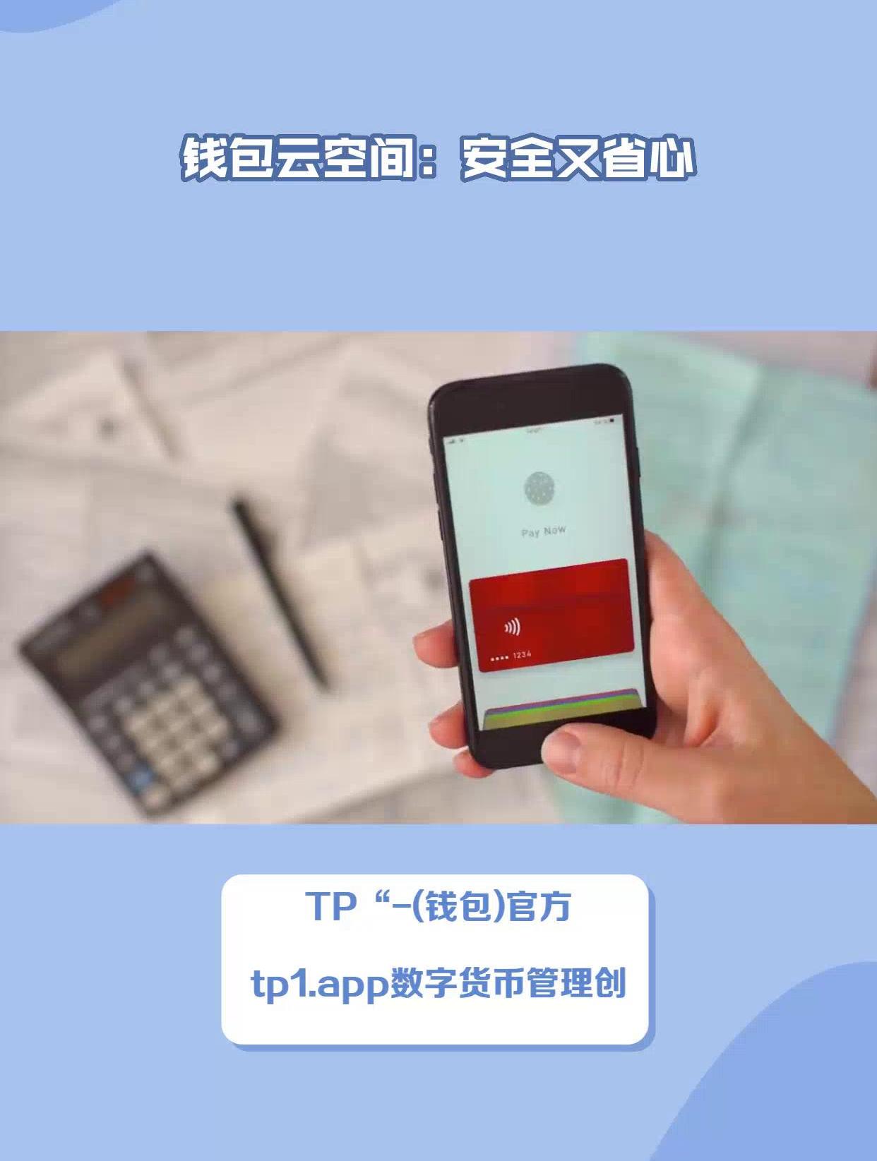 [tp钱包怎么转到交易所]tp钱包转到交易所手续费