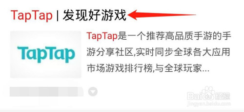 [taptap]taptap官网正版下载