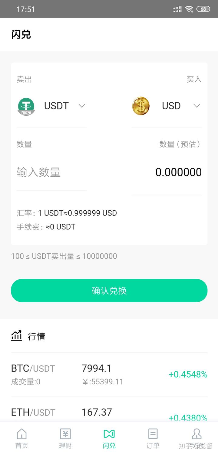 [usdt怎么开户教程]泰达币交易所app下载