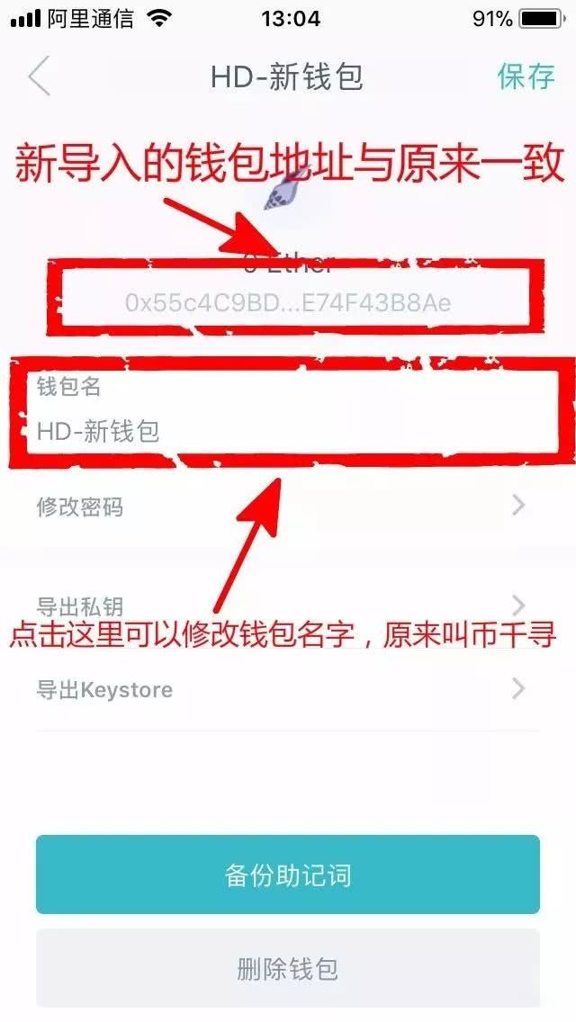 [imtoken钱包怎么修改密码]imtoken钱包忘记密码怎么改