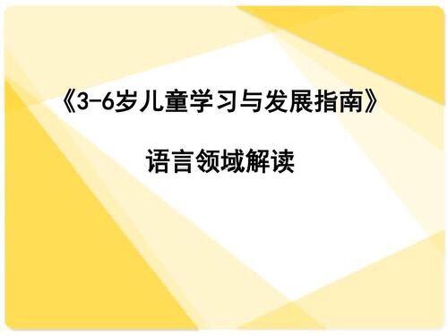 [电报式语言出现在几岁]电报式语言的特征是什么基本上是由实词构成的简单句