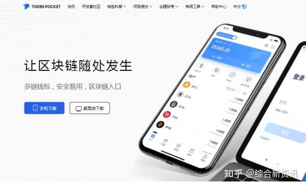 包含tokenpocket交易密码忘记怎么办的词条