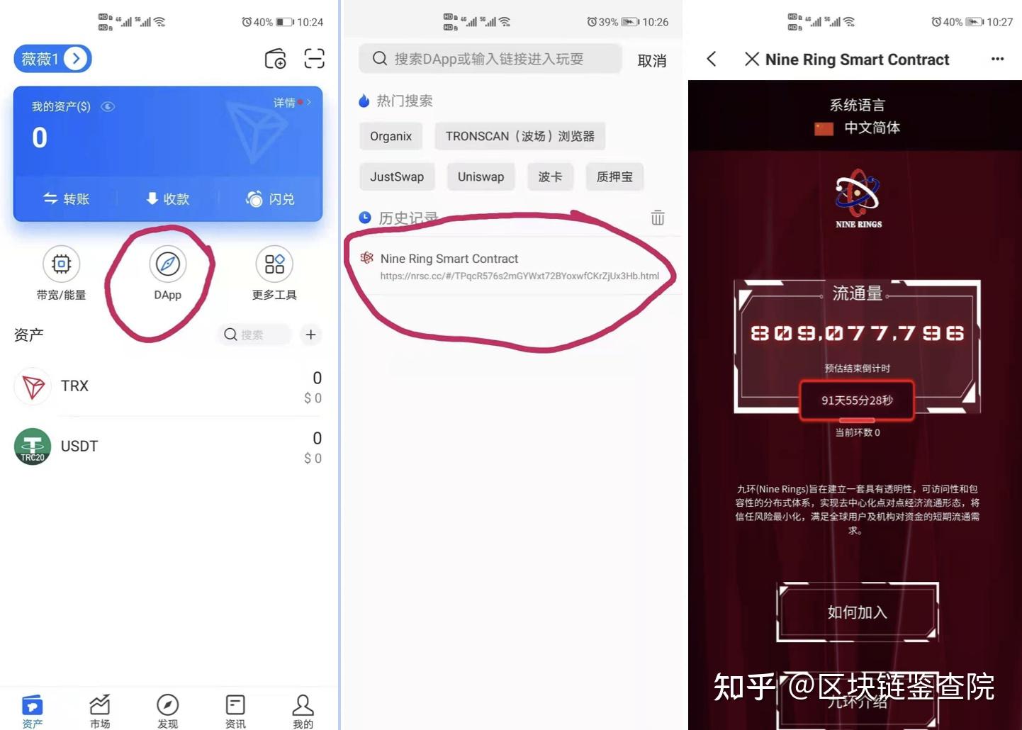 包含tokenpocket交易密码忘记怎么办的词条