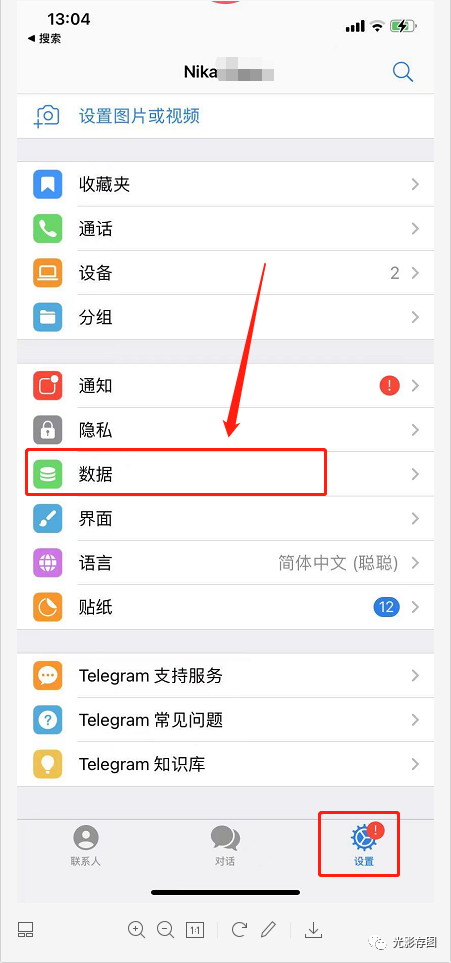 关于ios怎么telegram怎么改汉语的信息