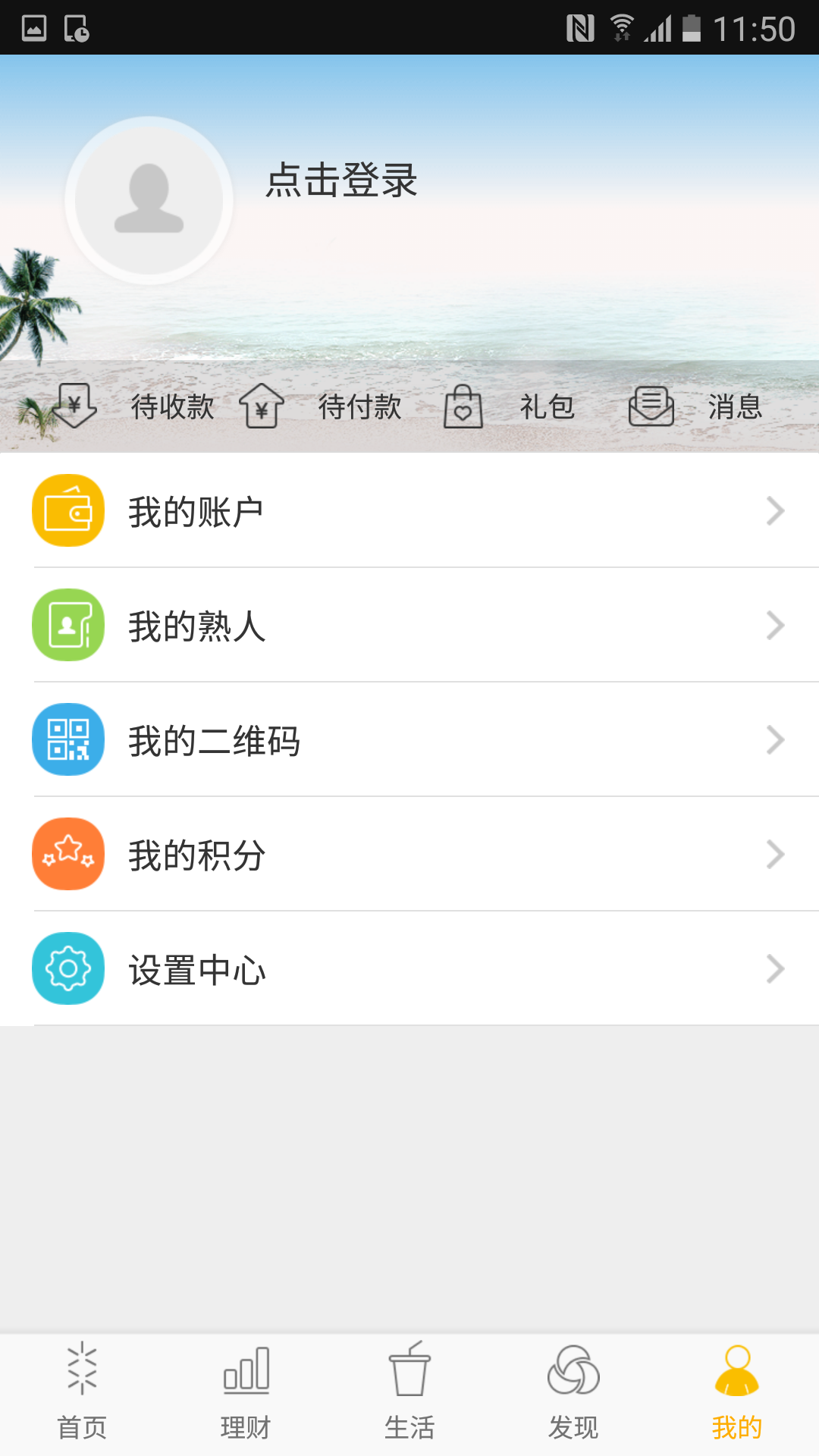 下载个河南农商银行app、河南农商银行手机银行下载30版