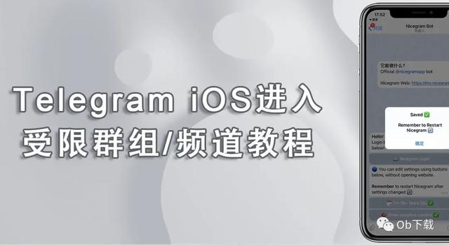 telegramios怎么登陆、telegram怎么解除双向限制