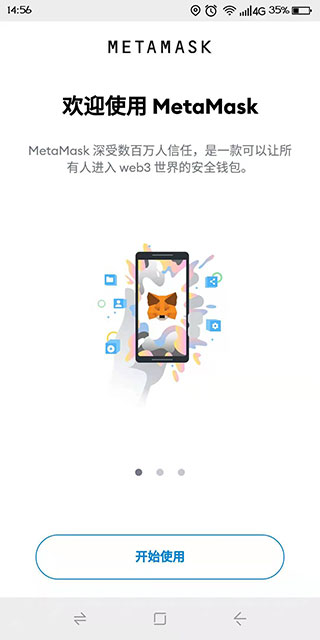 metamask下载安装、metamask安卓版怎么下载