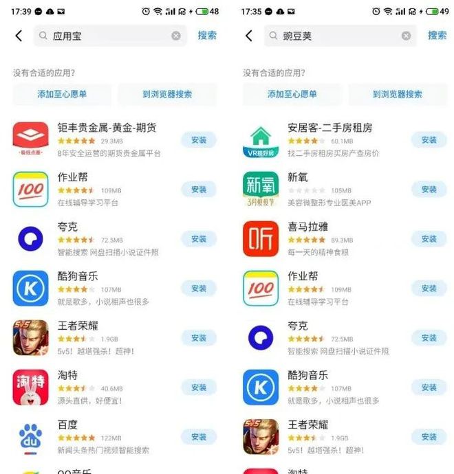 应用商店app下载安装免费、华为应用商店app下载安装免费