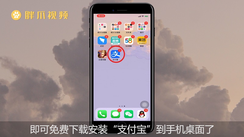 支付宝app下载安装官方免费下载、支付宝app下载安装官方免费下载花呗还款